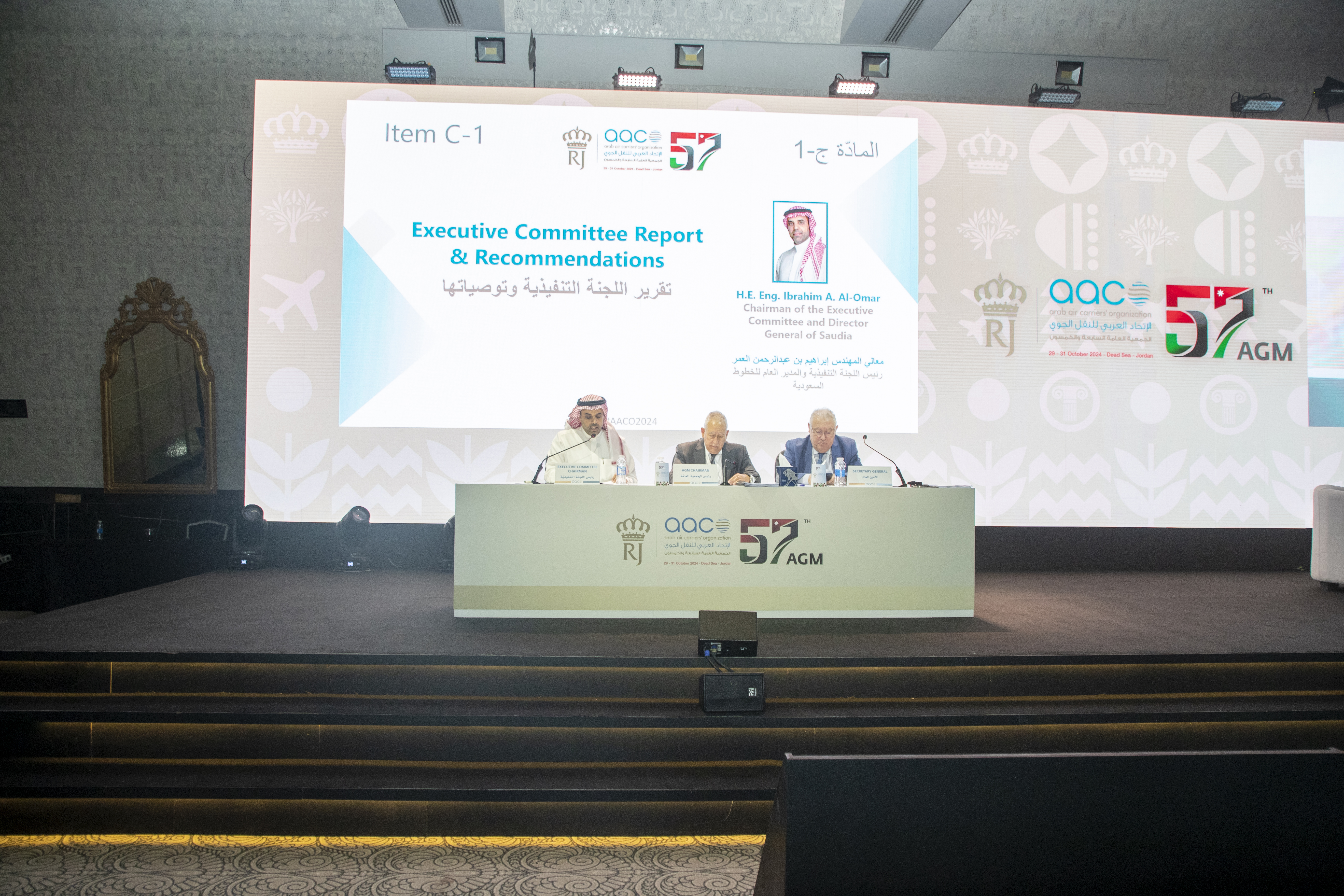 57th AGM - Dead Sea 2024 - 30