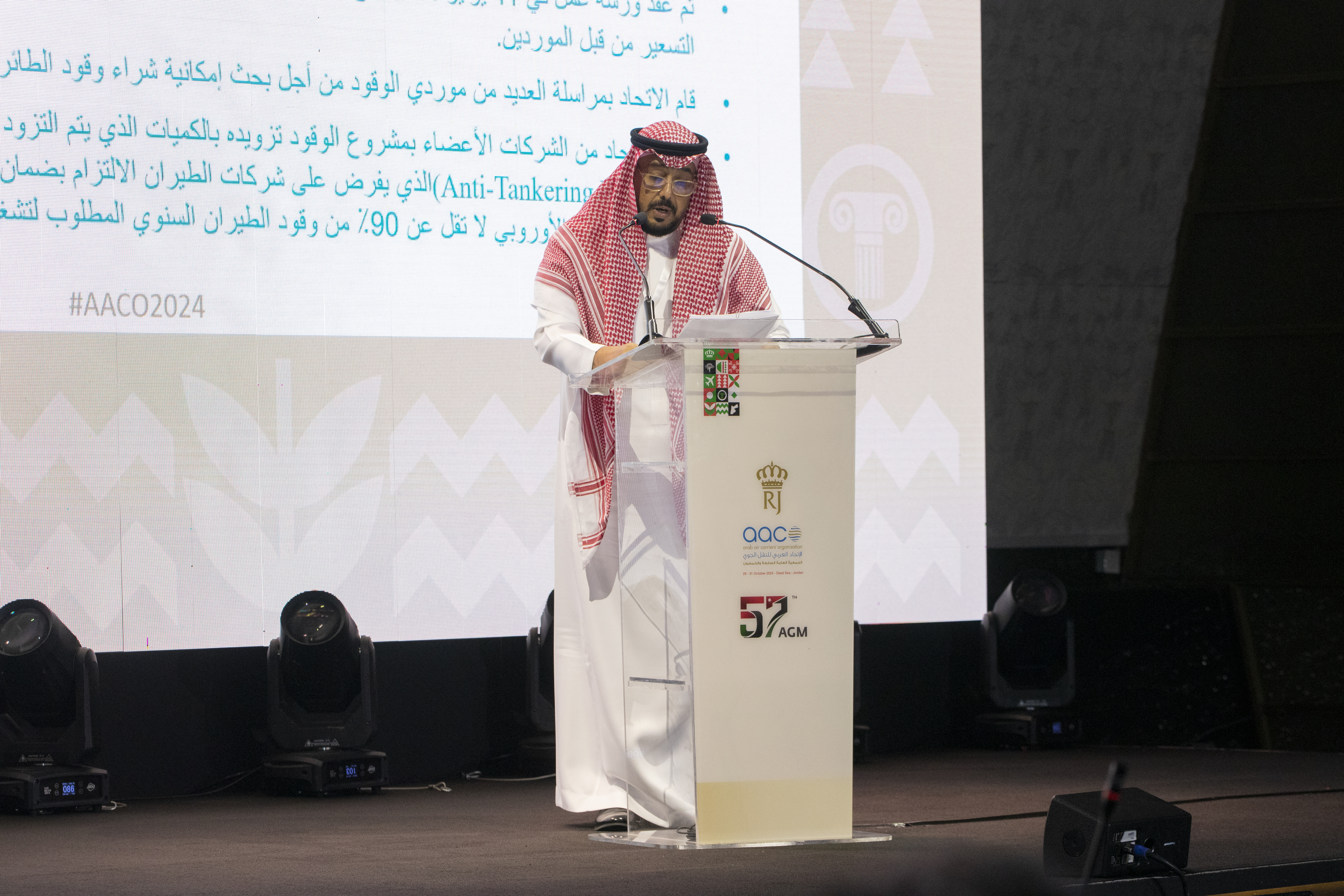 57th AGM - Dead Sea 2024 - 34