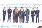 56th AGM - Riyadh 2023 08