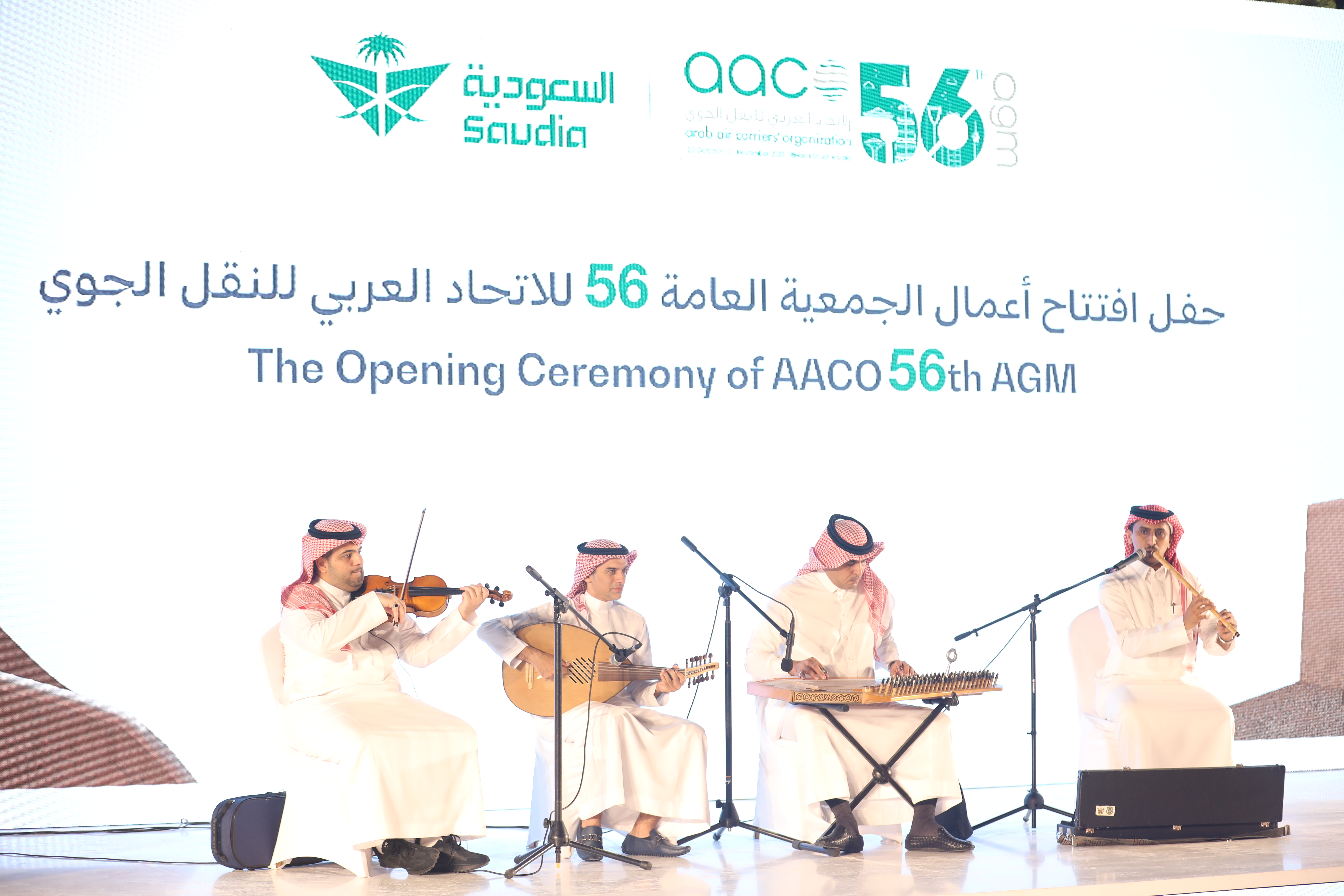 56th AGM - Riyadh 2023 09